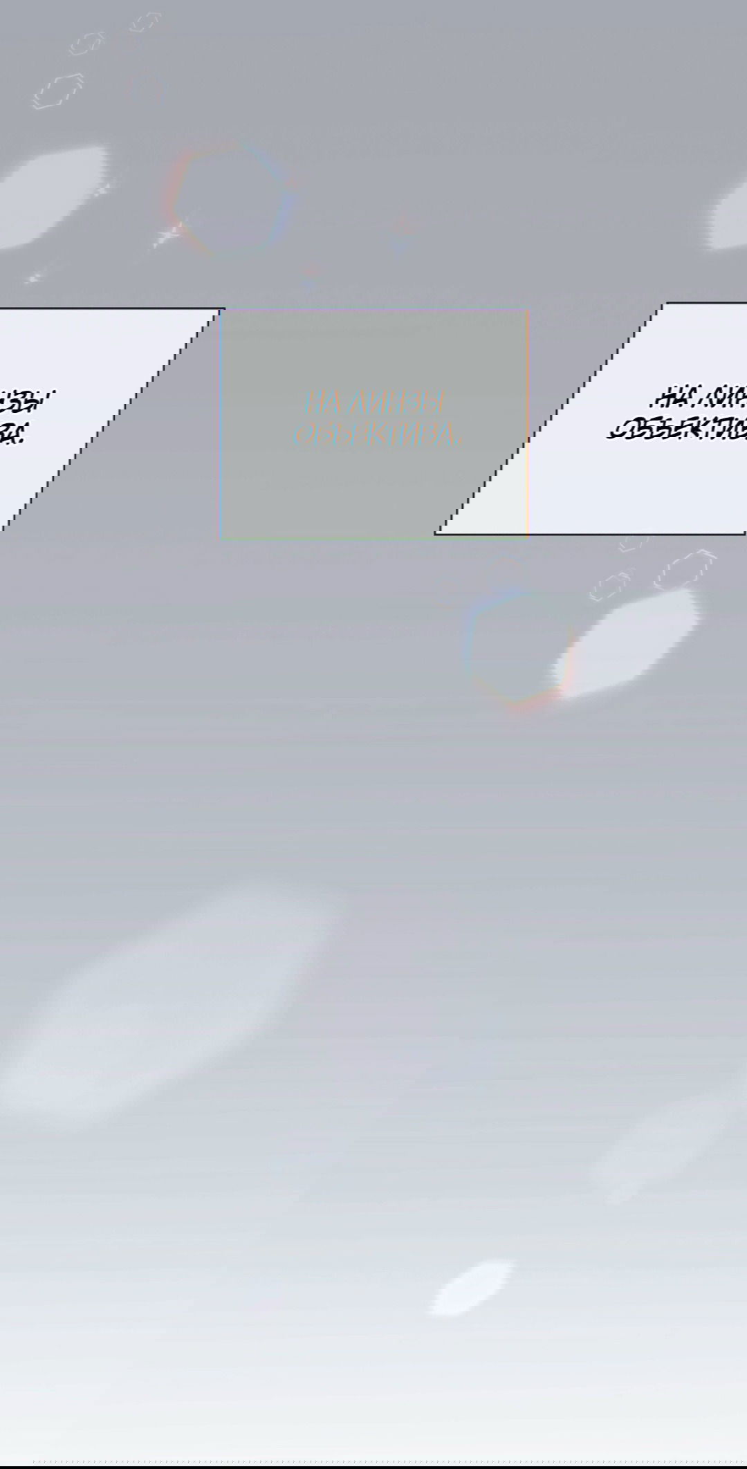 Манга Мышь в моём доме - Глава 45 Страница 34