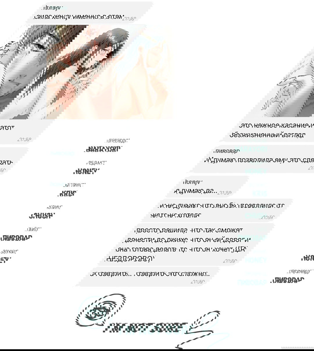 Манга Мышь в моём доме - Глава 45 Страница 53