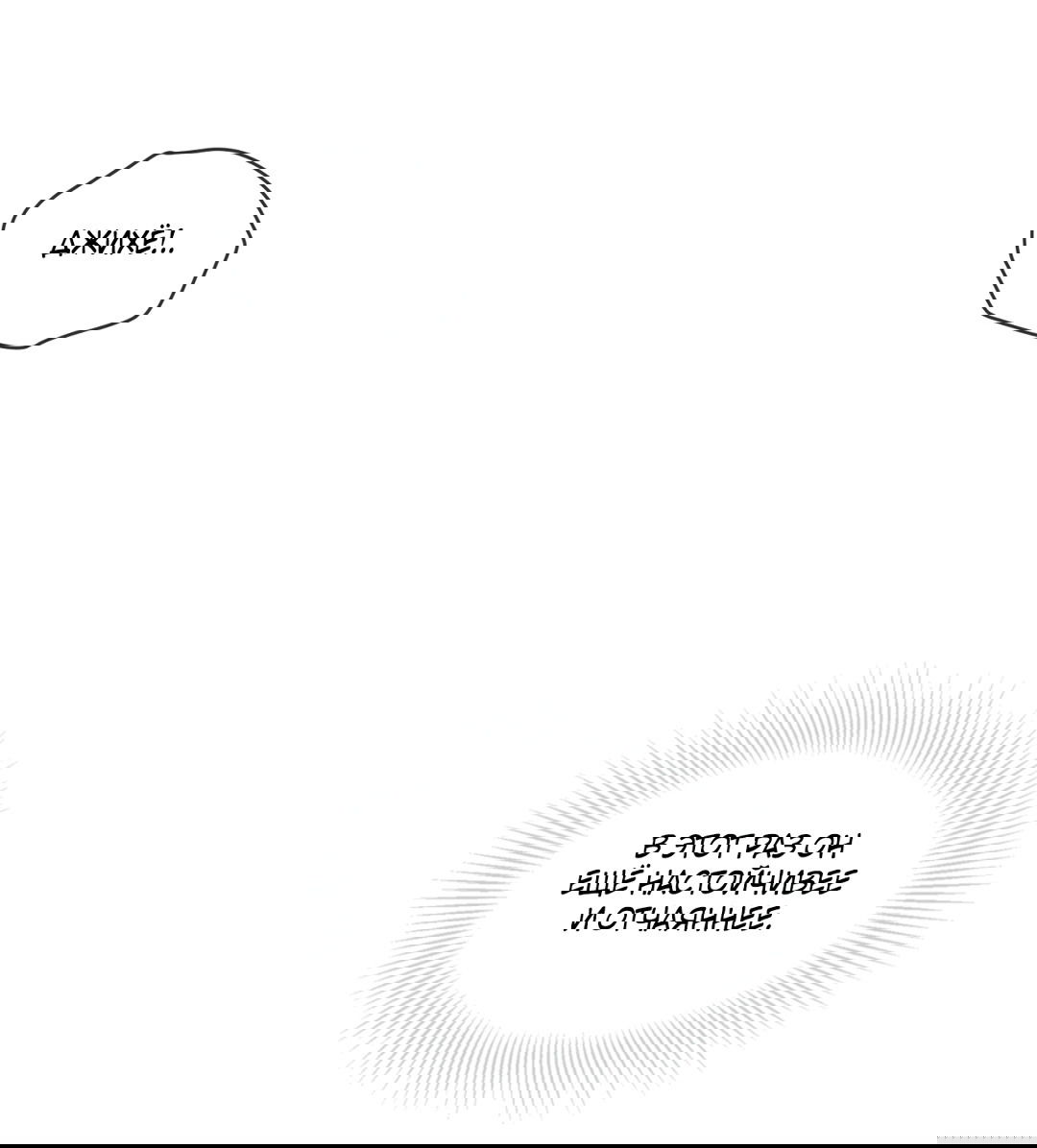 Манга Мышь в моём доме - Глава 45 Страница 28