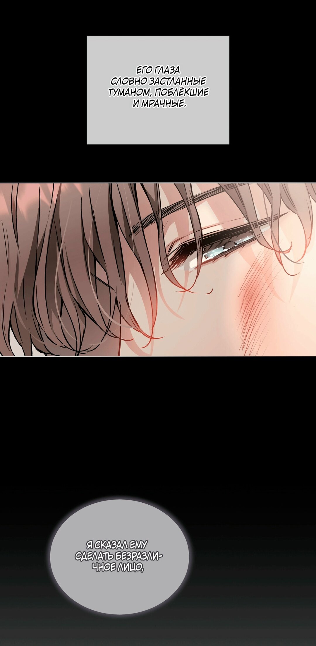 Манга Мышь в моём доме - Глава 45 Страница 6