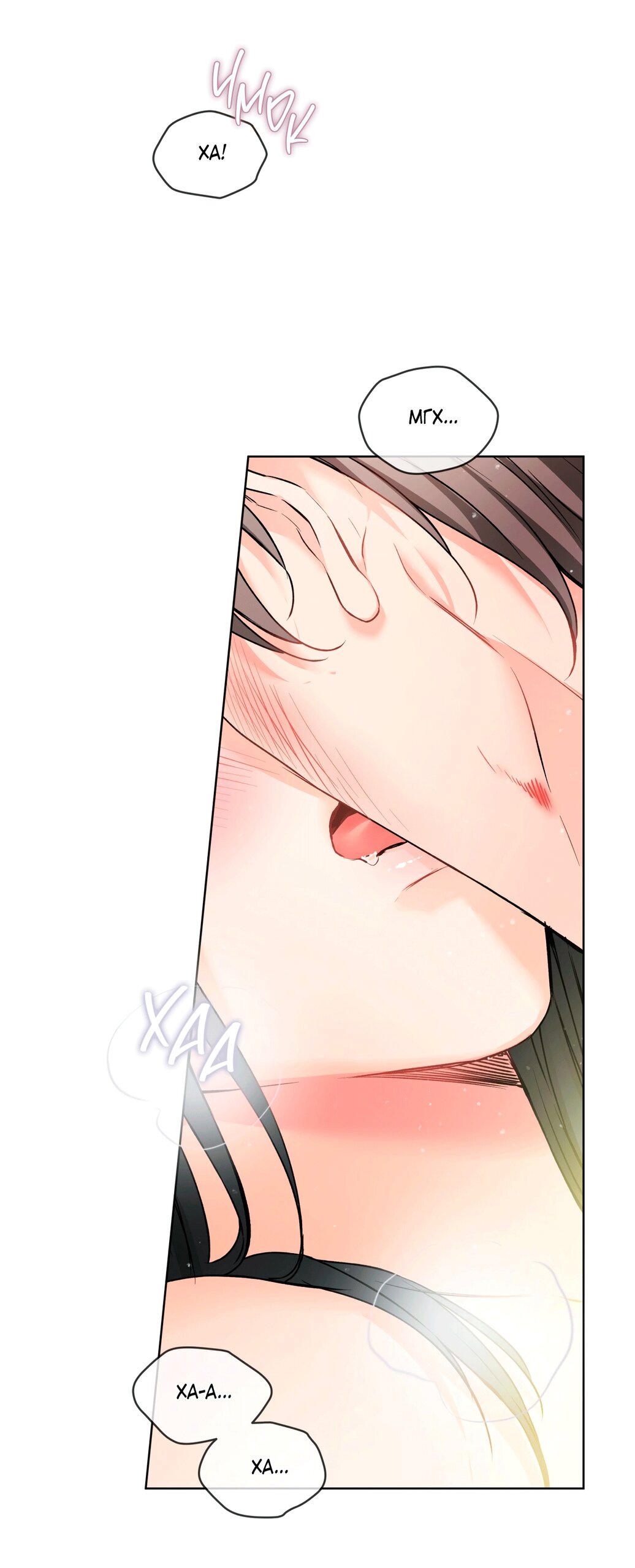 Манга Мышь в моём доме - Глава 45 Страница 44