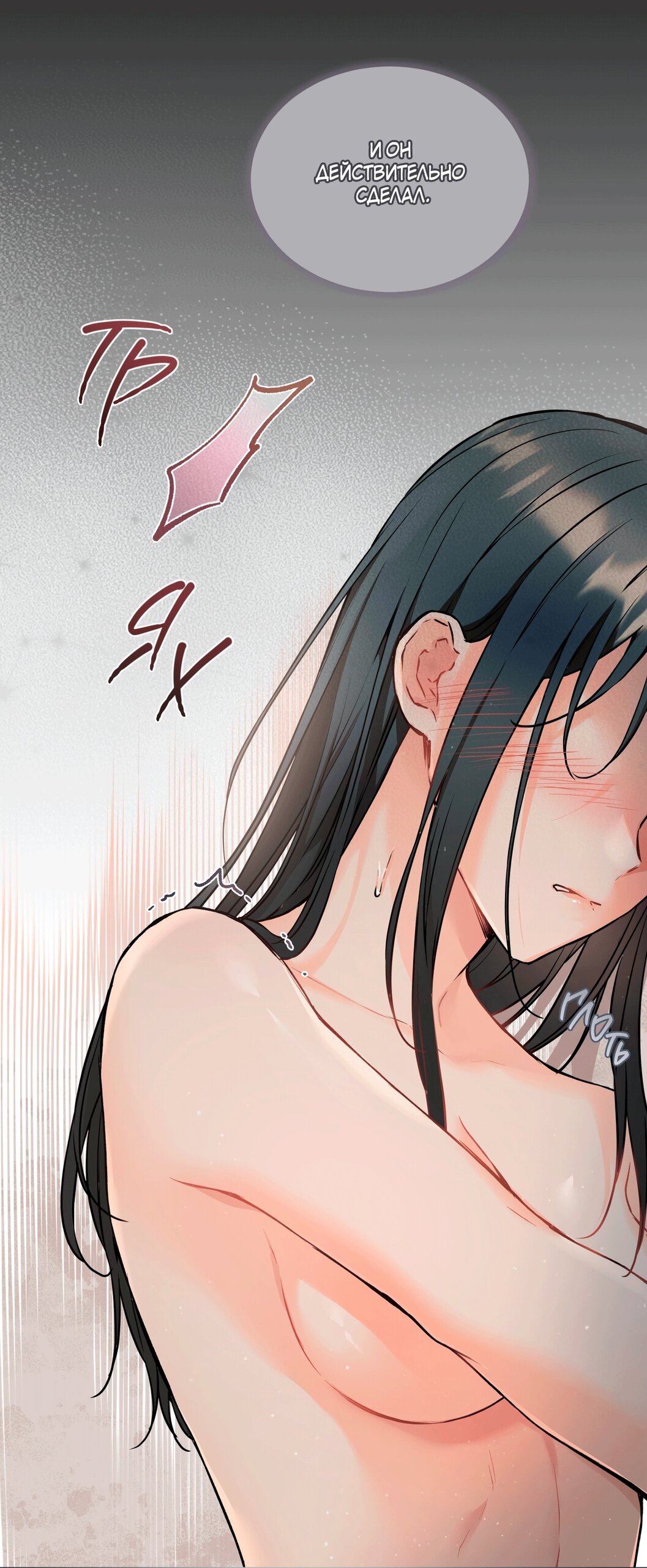 Манга Мышь в моём доме - Глава 45 Страница 7