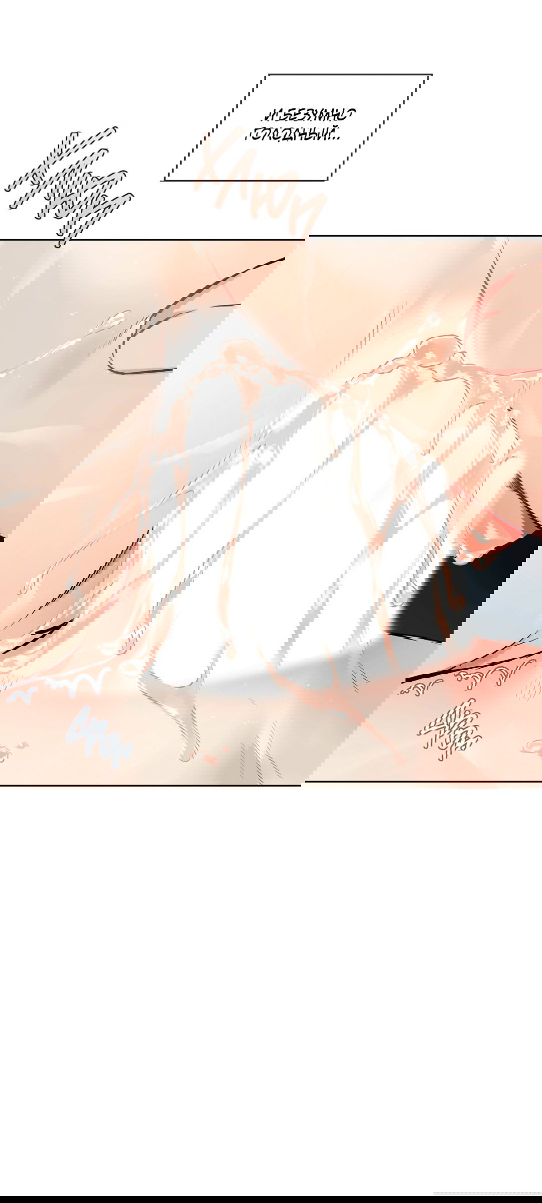 Манга Мышь в моём доме - Глава 45 Страница 25