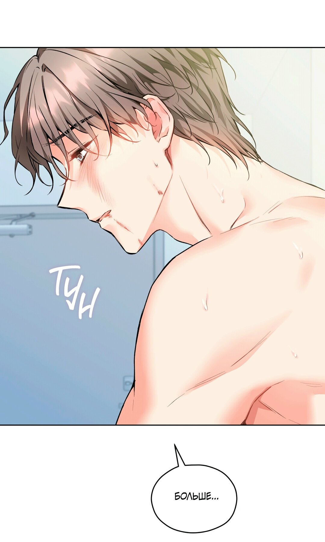 Манга Мышь в моём доме - Глава 45 Страница 46