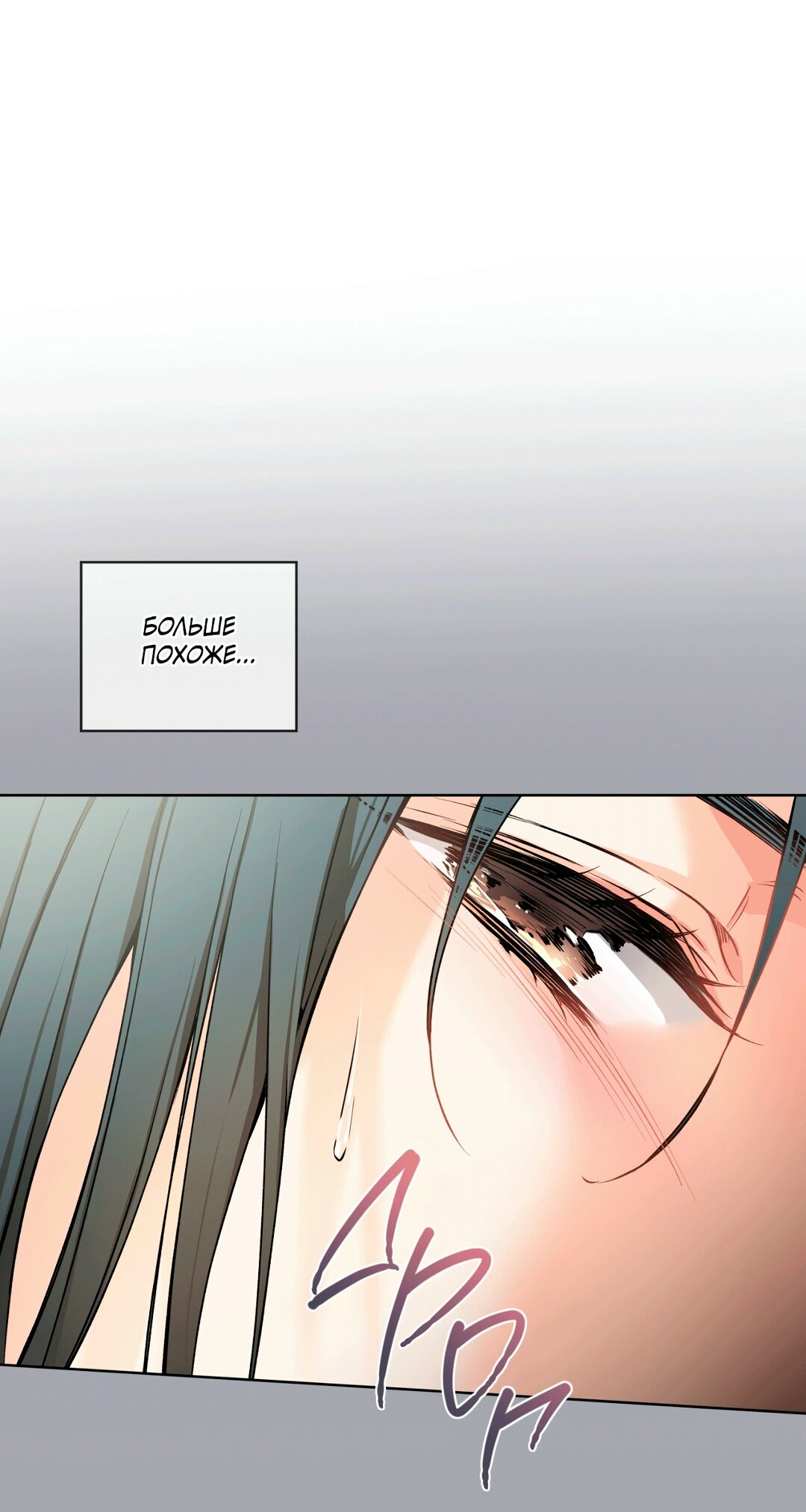 Манга Мышь в моём доме - Глава 45 Страница 33