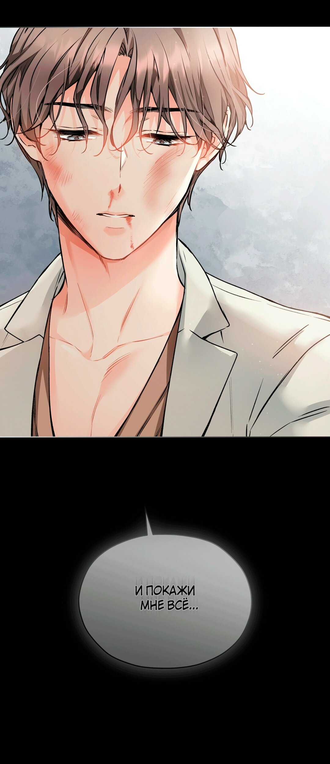 Манга Мышь в моём доме - Глава 45 Страница 11