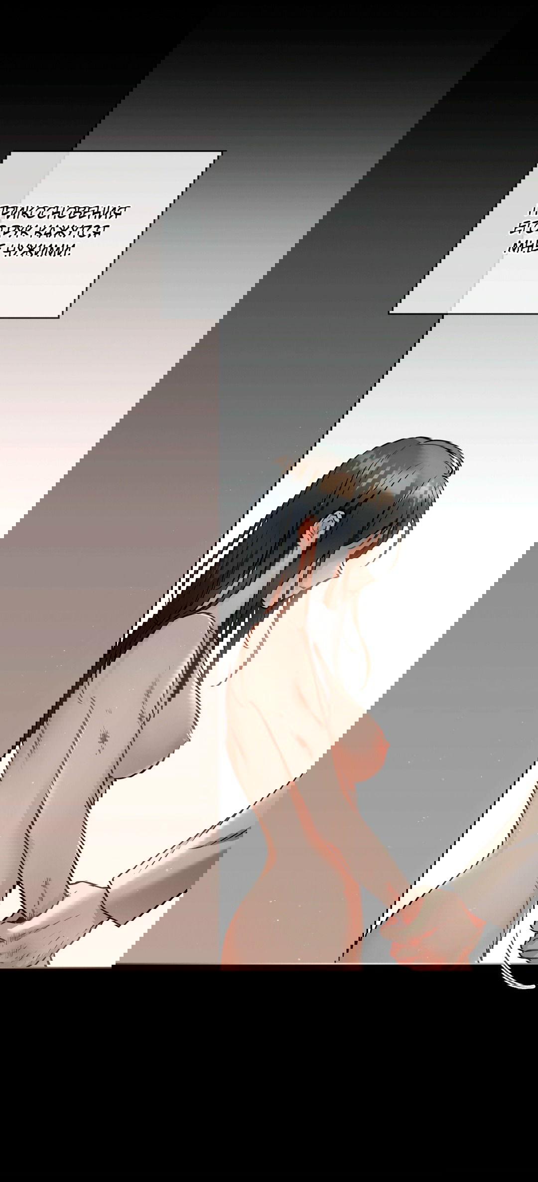 Манга Мышь в моём доме - Глава 45 Страница 3