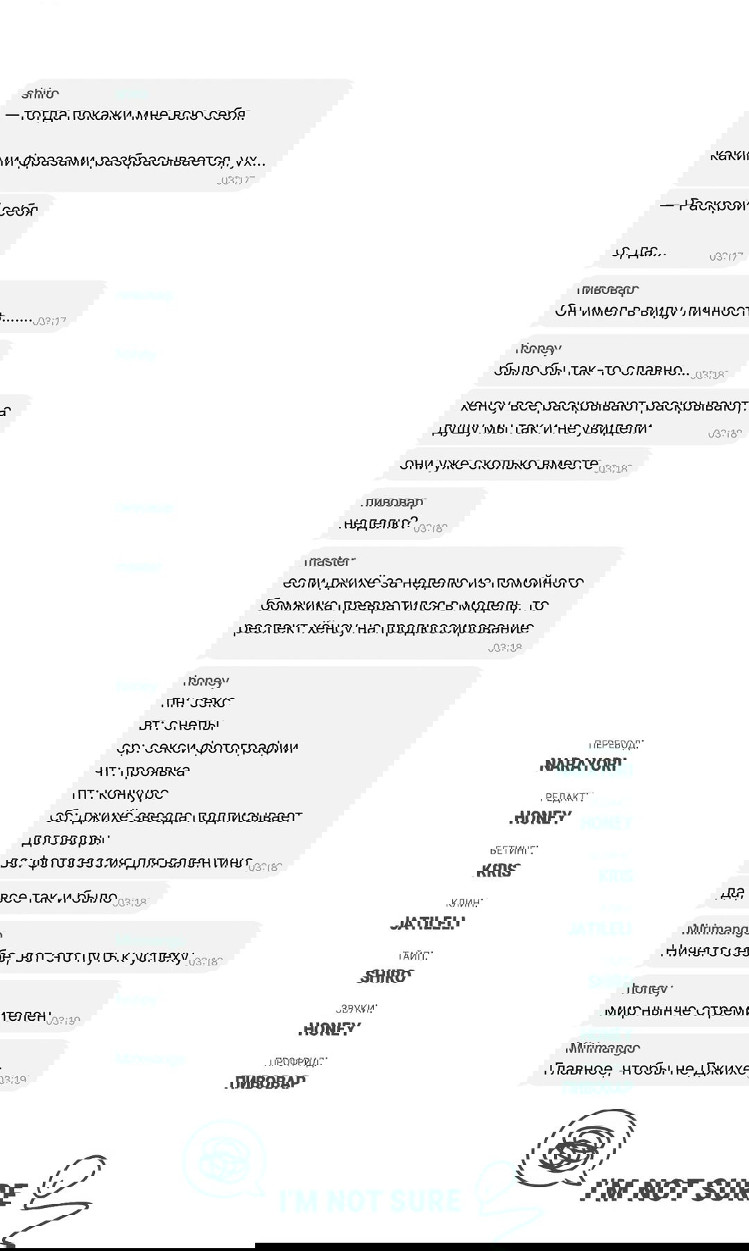 Манга Мышь в моём доме - Глава 44 Страница 64