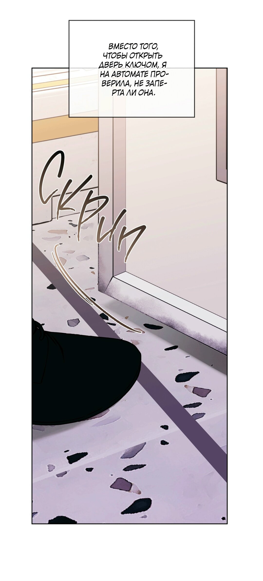 Манга Мышь в моём доме - Глава 44 Страница 26