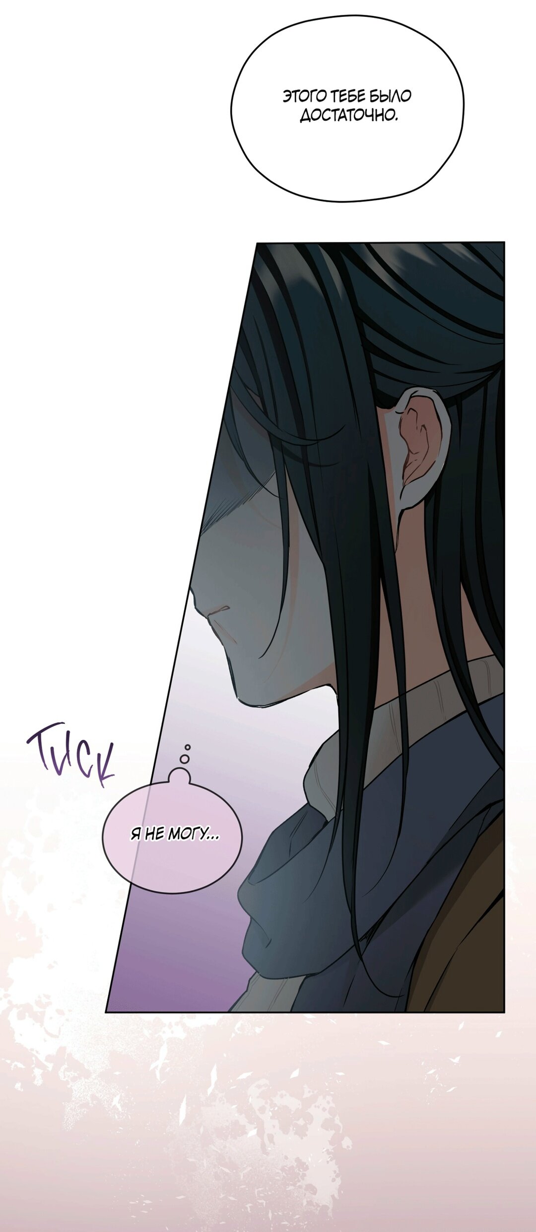 Манга Мышь в моём доме - Глава 44 Страница 44