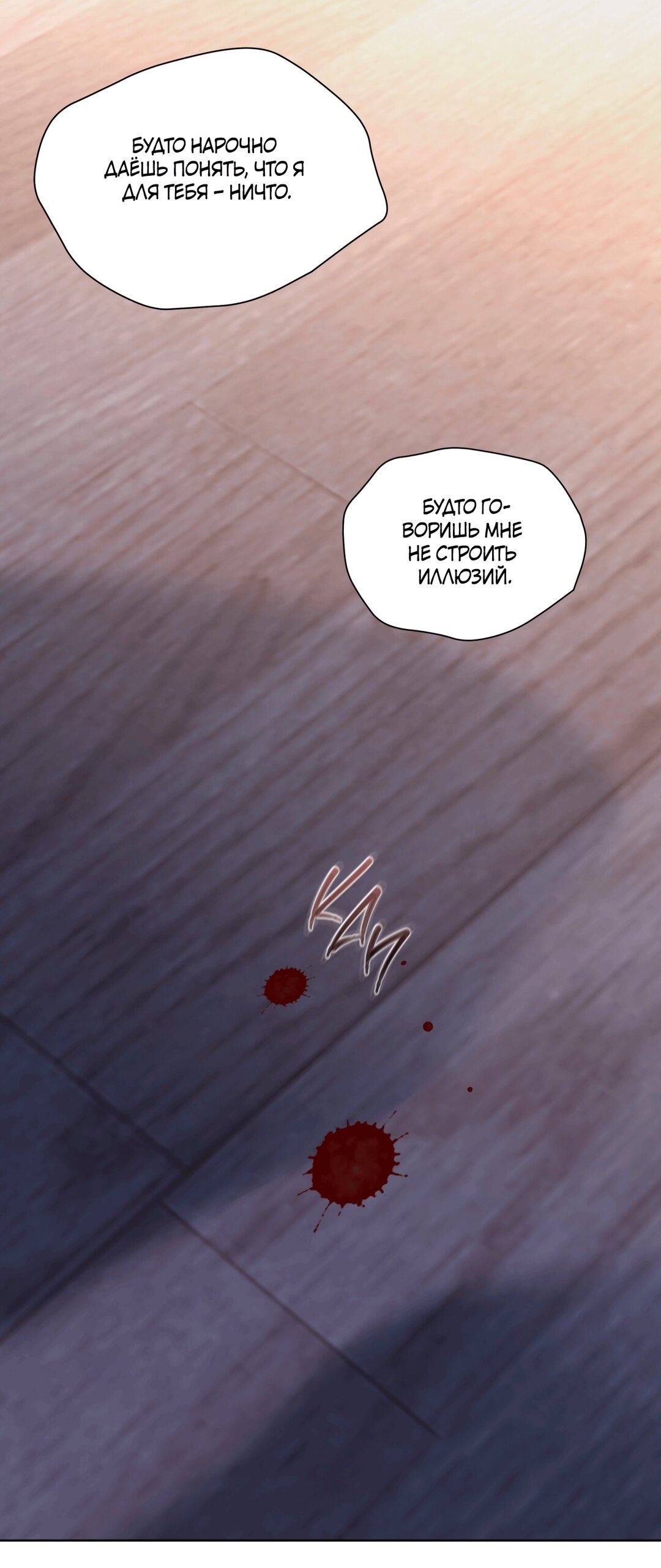 Манга Мышь в моём доме - Глава 44 Страница 52