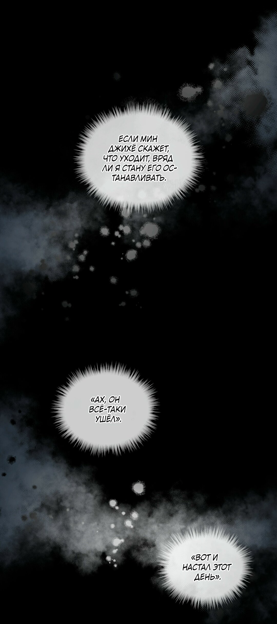 Манга Мышь в моём доме - Глава 44 Страница 9