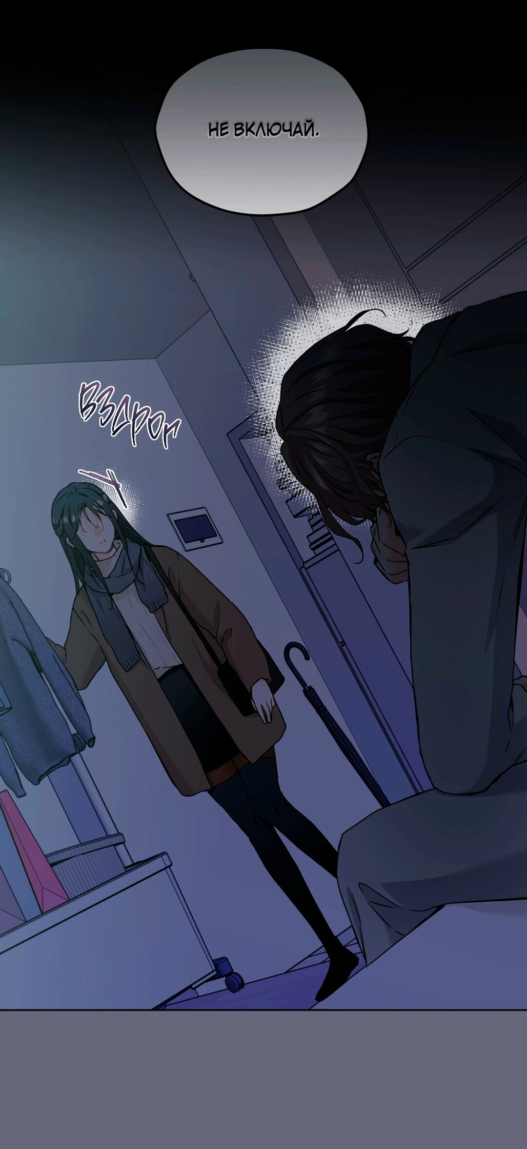 Манга Мышь в моём доме - Глава 44 Страница 31