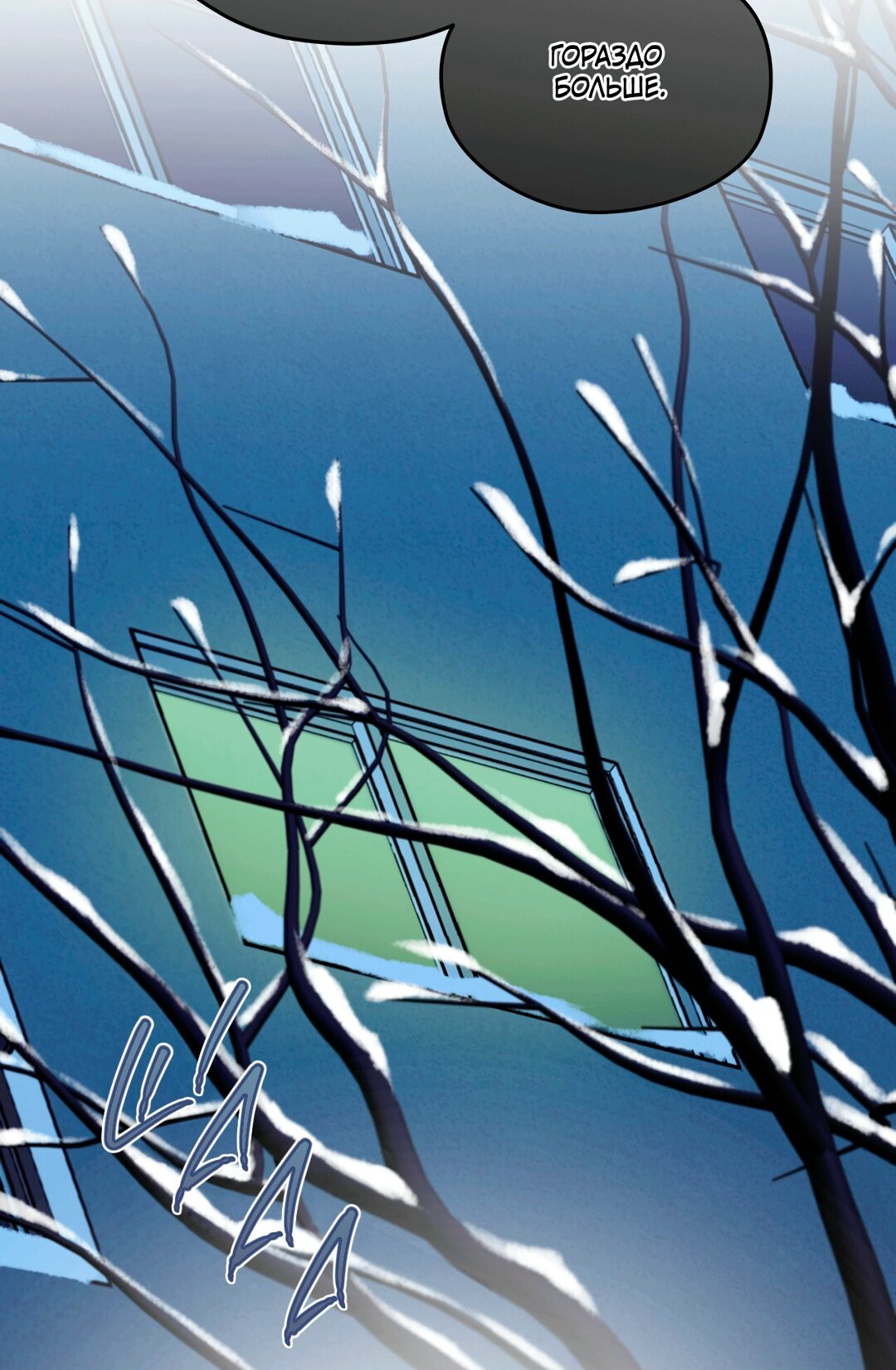 Манга Мышь в моём доме - Глава 44 Страница 57