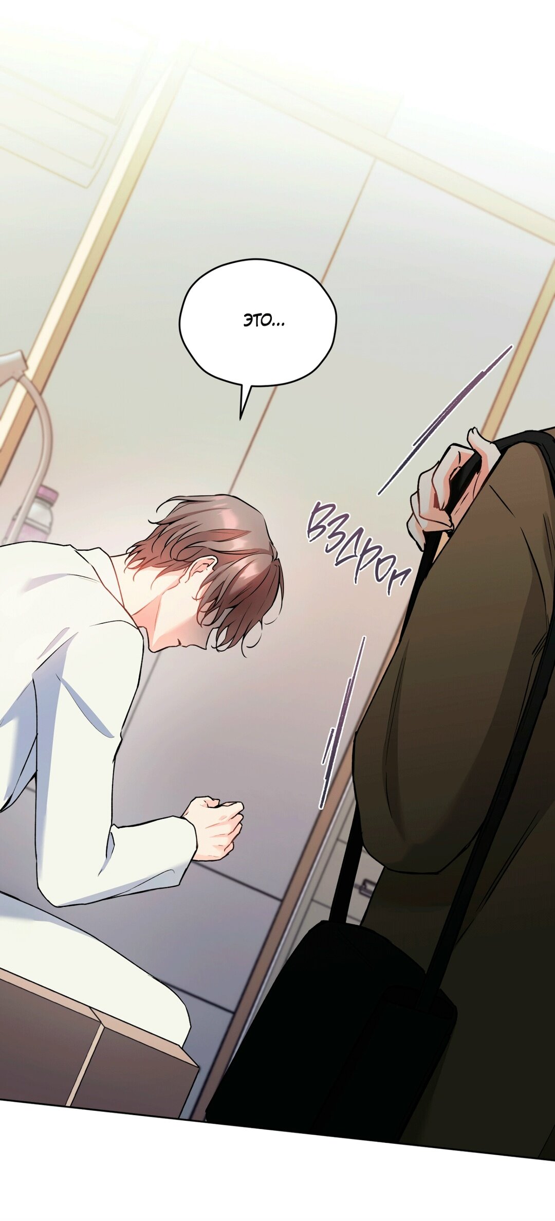 Манга Мышь в моём доме - Глава 44 Страница 35