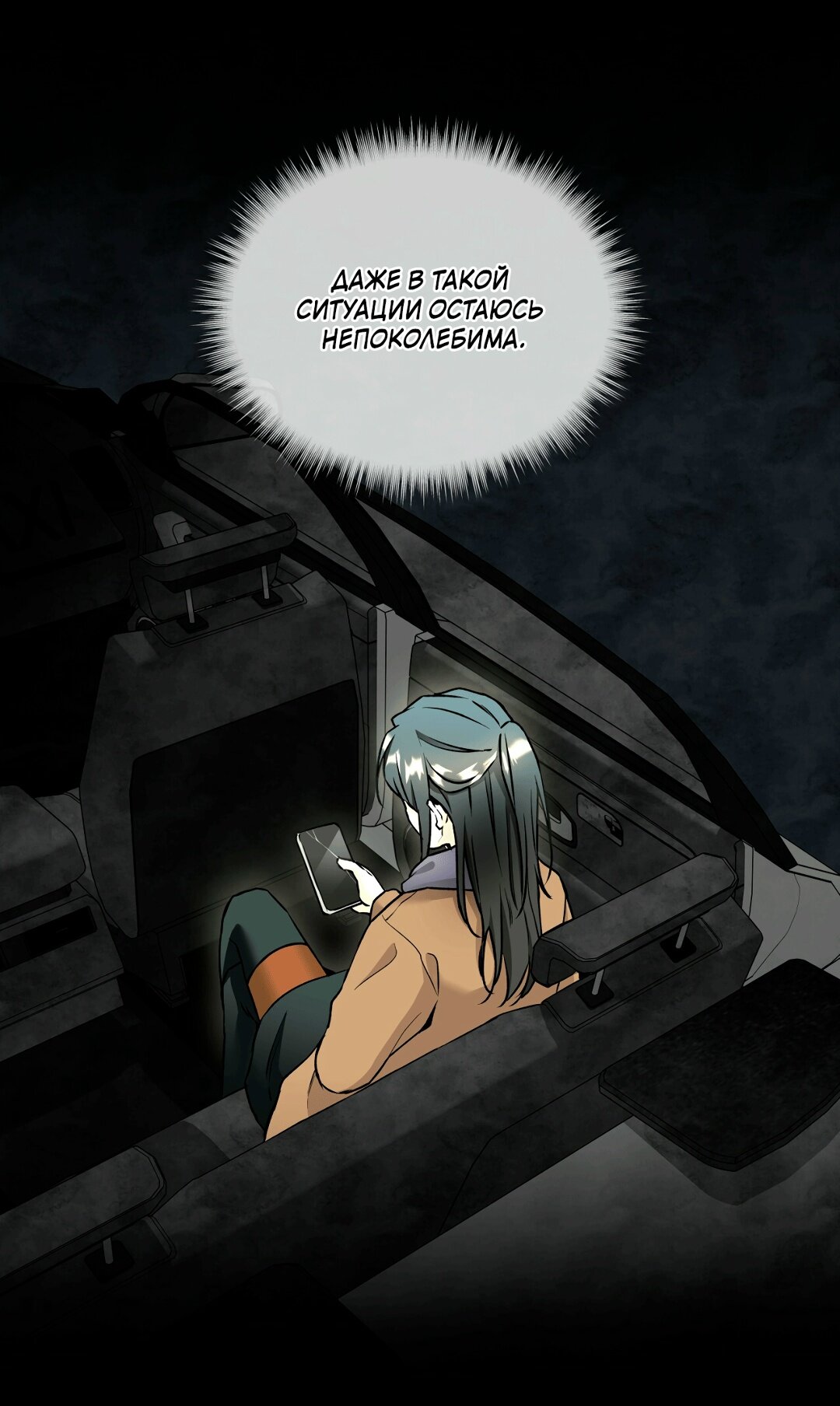 Манга Мышь в моём доме - Глава 44 Страница 8