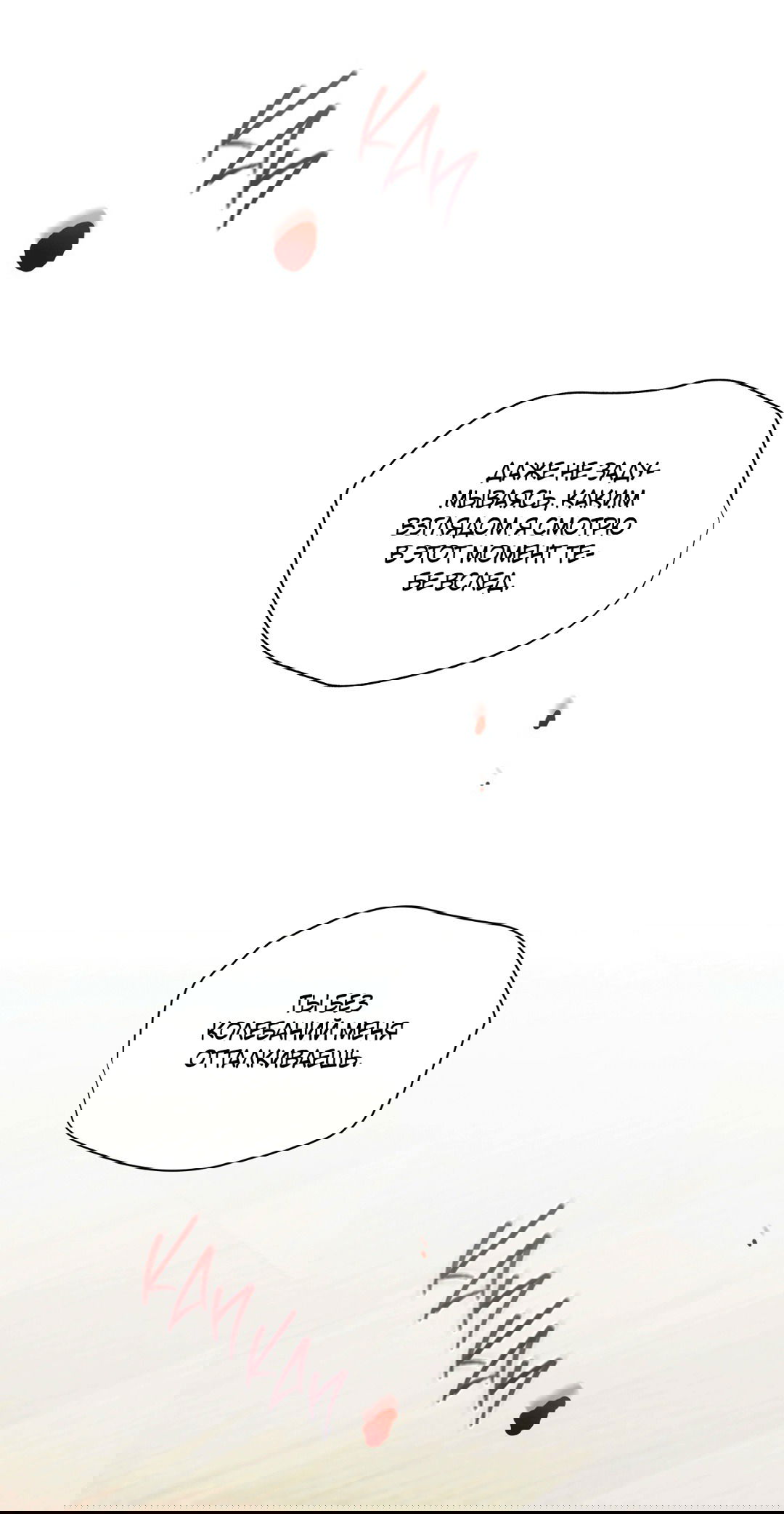 Манга Мышь в моём доме - Глава 44 Страница 51