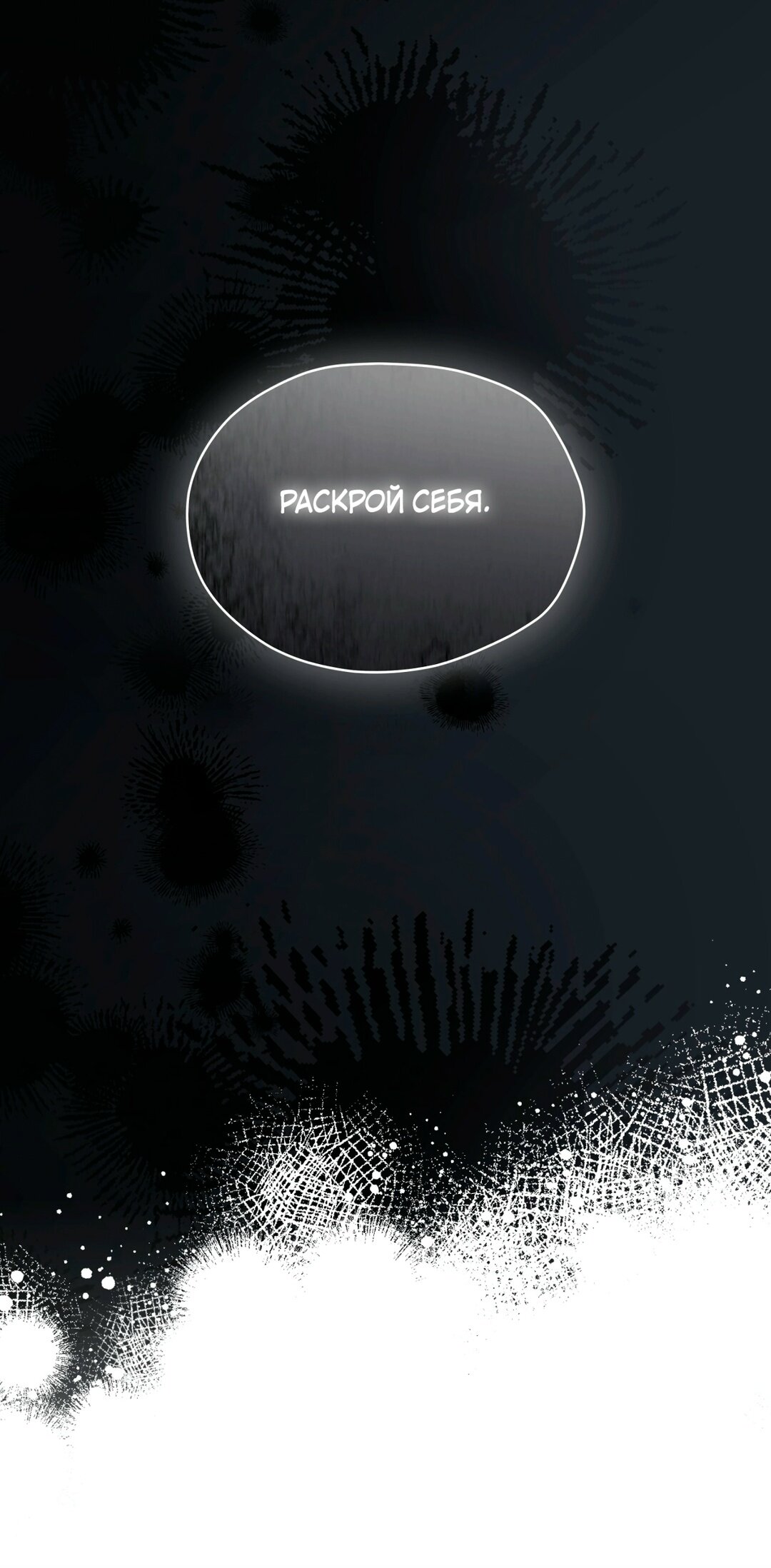 Манга Мышь в моём доме - Глава 44 Страница 63