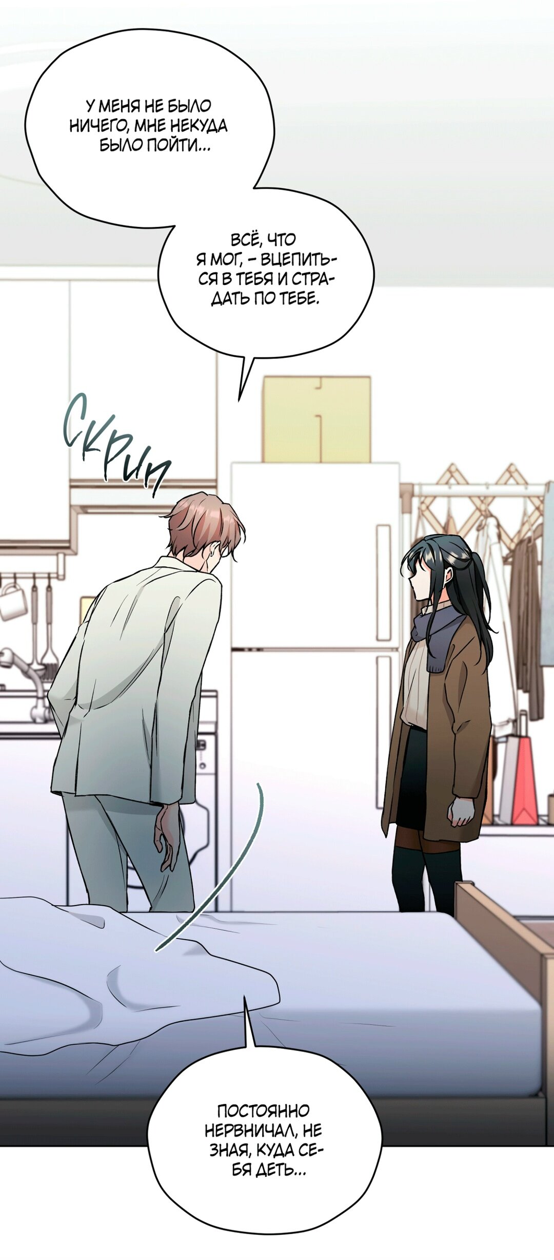 Манга Мышь в моём доме - Глава 44 Страница 42