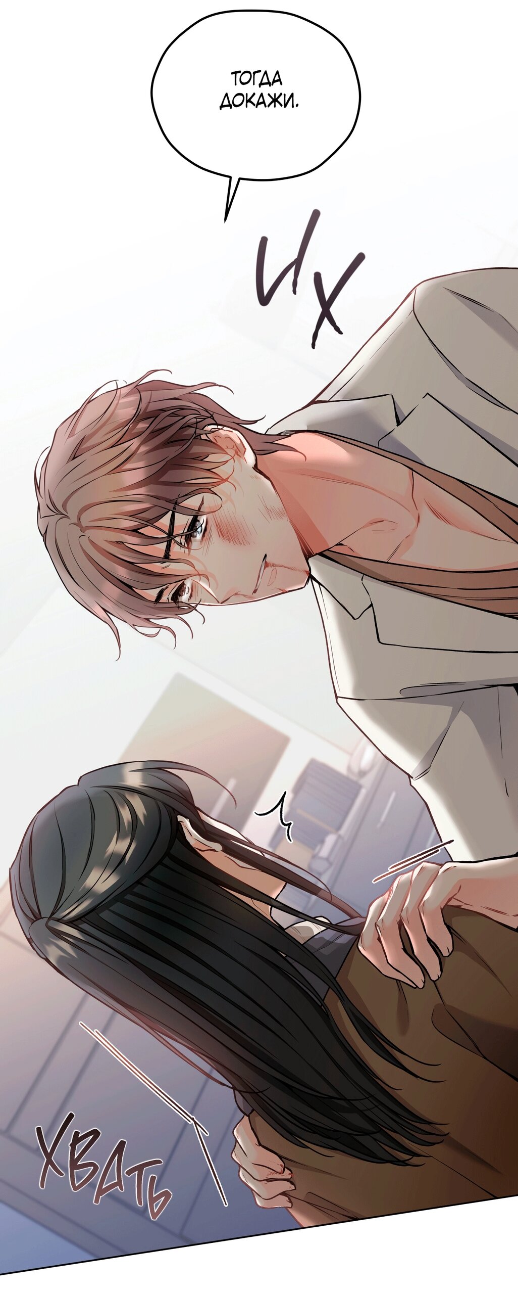 Манга Мышь в моём доме - Глава 44 Страница 54