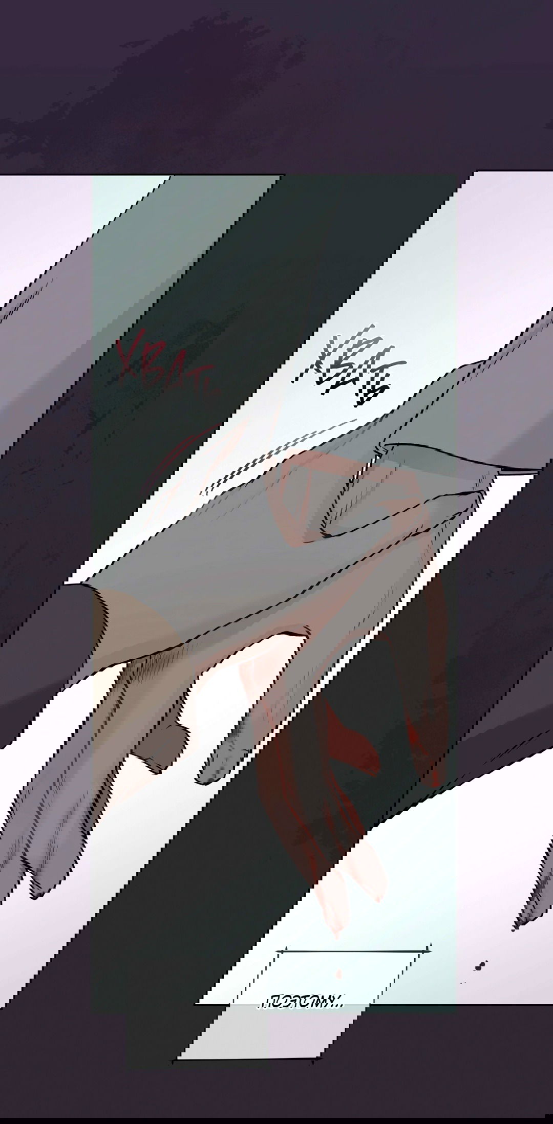 Манга Мышь в моём доме - Глава 44 Страница 47