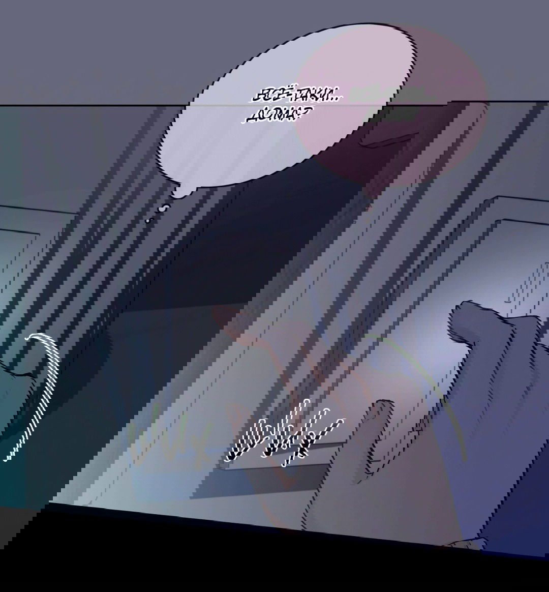 Манга Мышь в моём доме - Глава 44 Страница 30