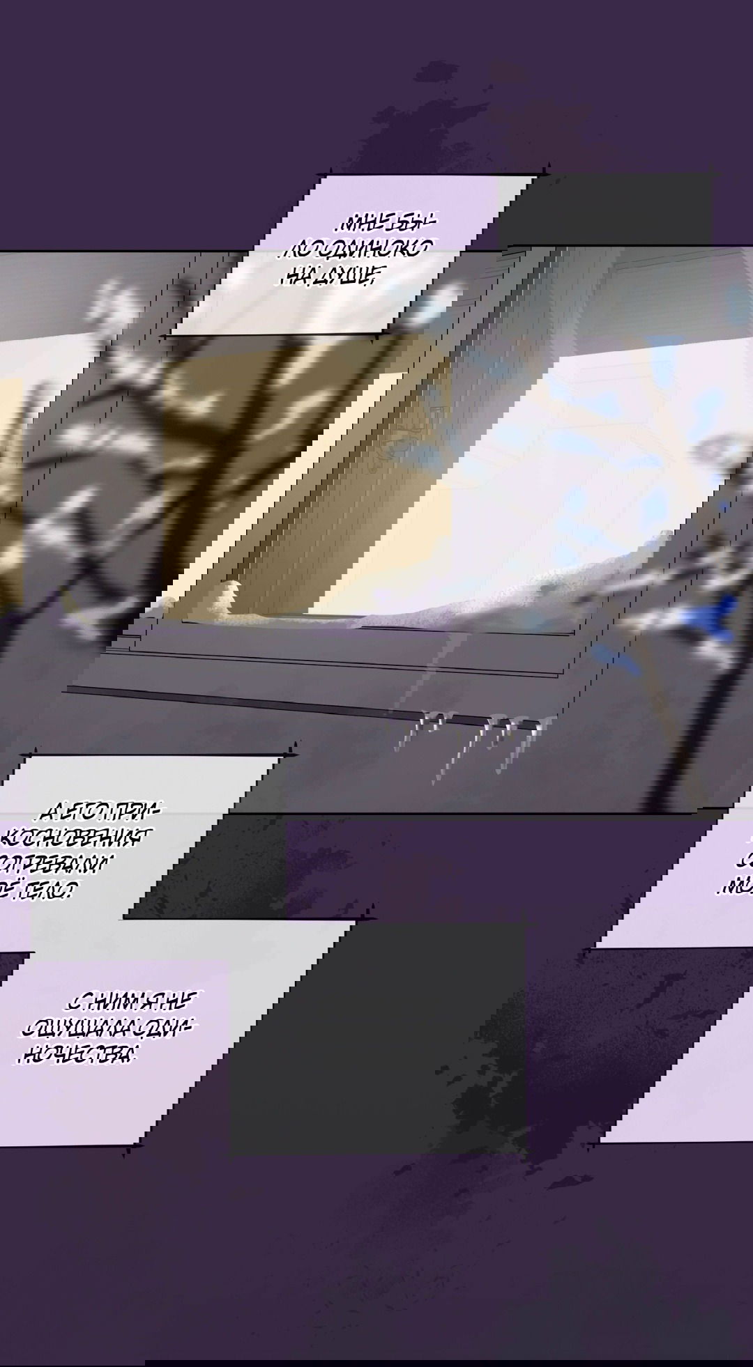 Манга Мышь в моём доме - Глава 44 Страница 46