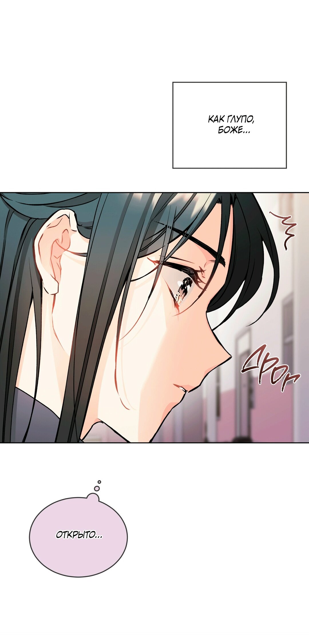 Манга Мышь в моём доме - Глава 44 Страница 25