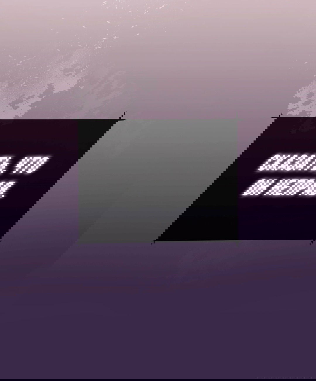 Манга Мышь в моём доме - Глава 44 Страница 45