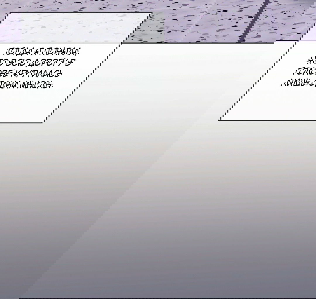 Манга Мышь в моём доме - Глава 44 Страница 28