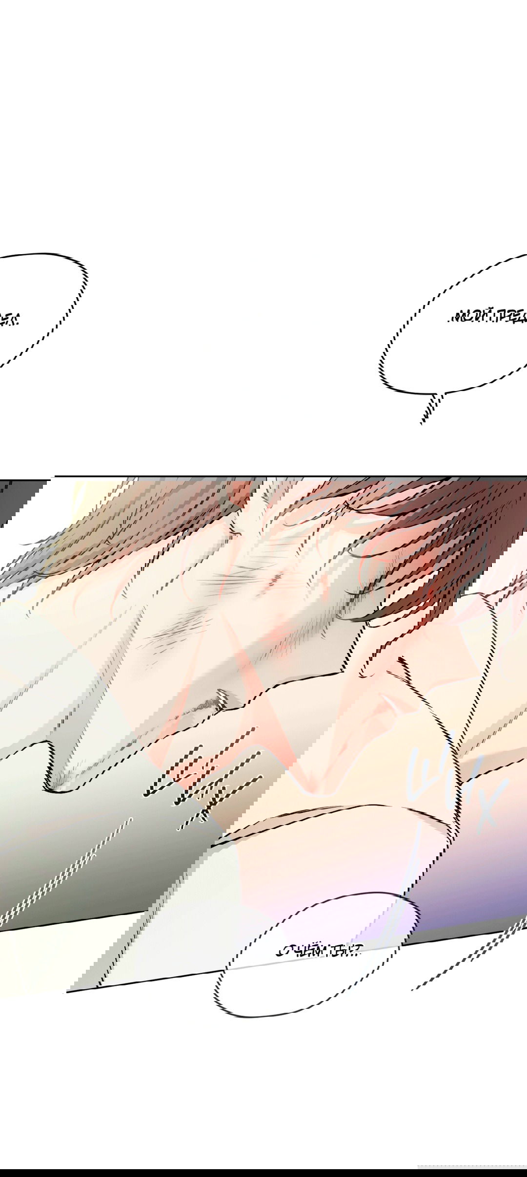 Манга Мышь в моём доме - Глава 44 Страница 36