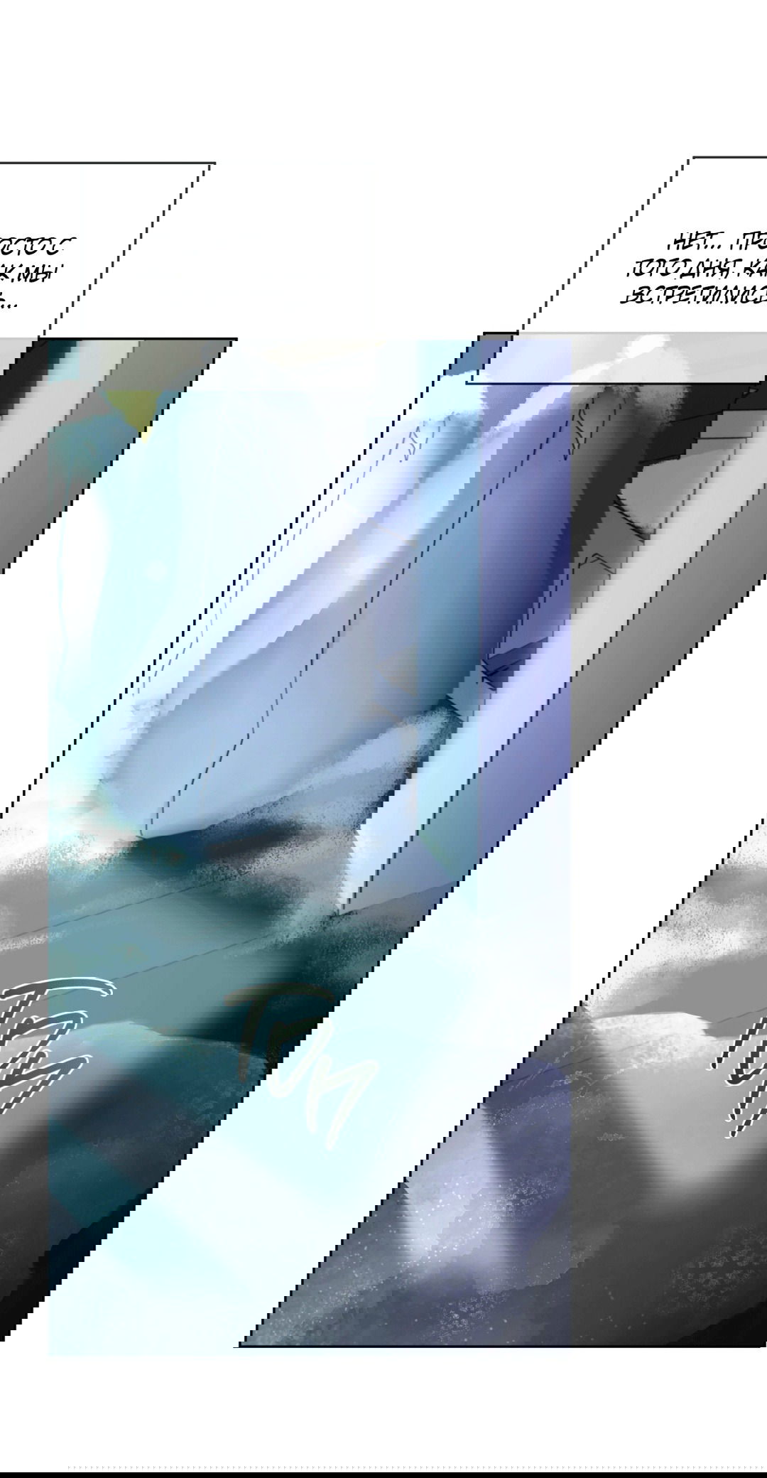 Манга Мышь в моём доме - Глава 44 Страница 20