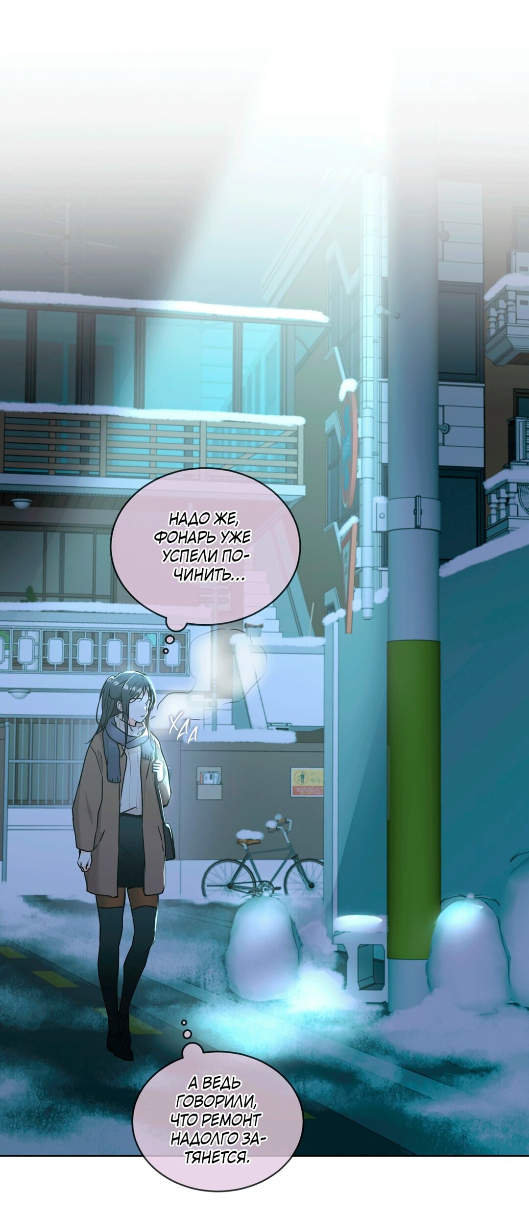 Манга Мышь в моём доме - Глава 44 Страница 19