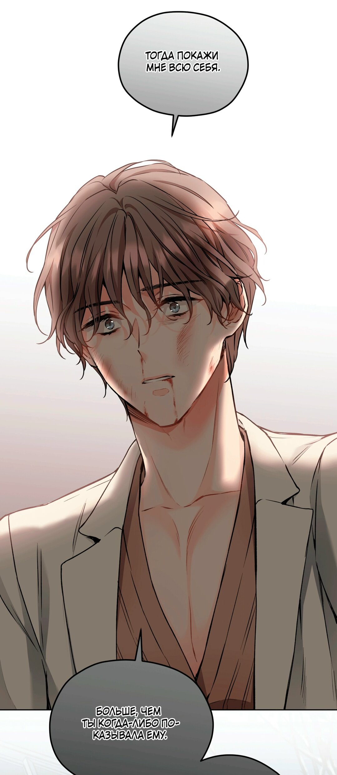 Манга Мышь в моём доме - Глава 44 Страница 56