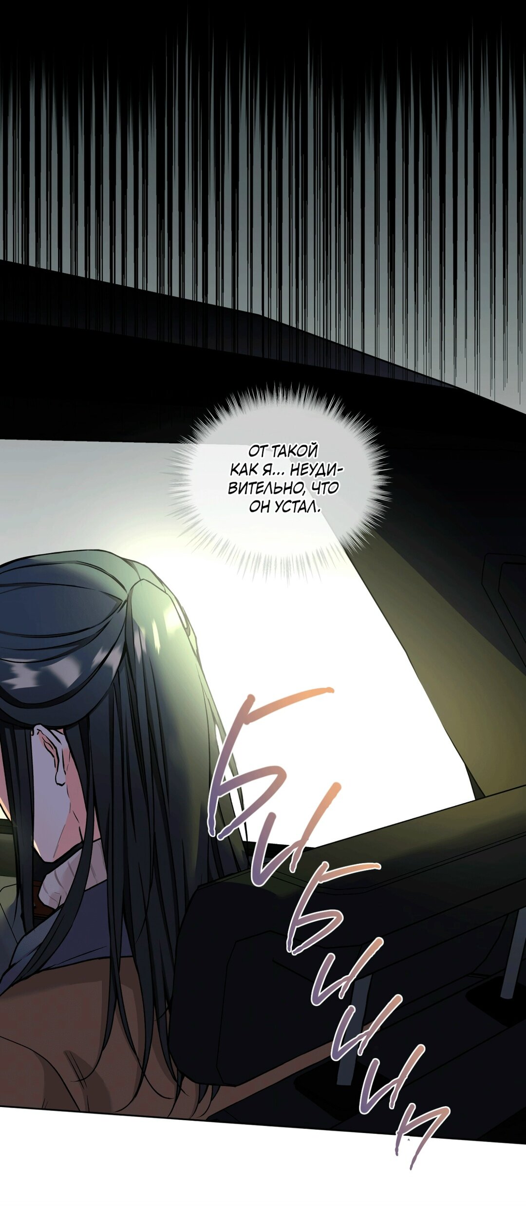 Манга Мышь в моём доме - Глава 44 Страница 11