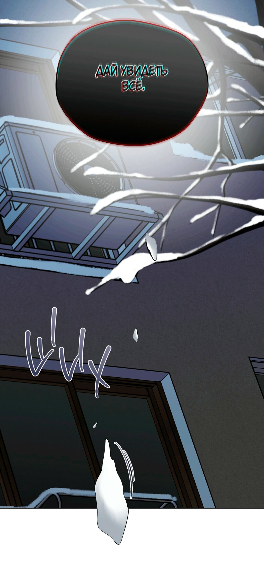 Манга Мышь в моём доме - Глава 44 Страница 58