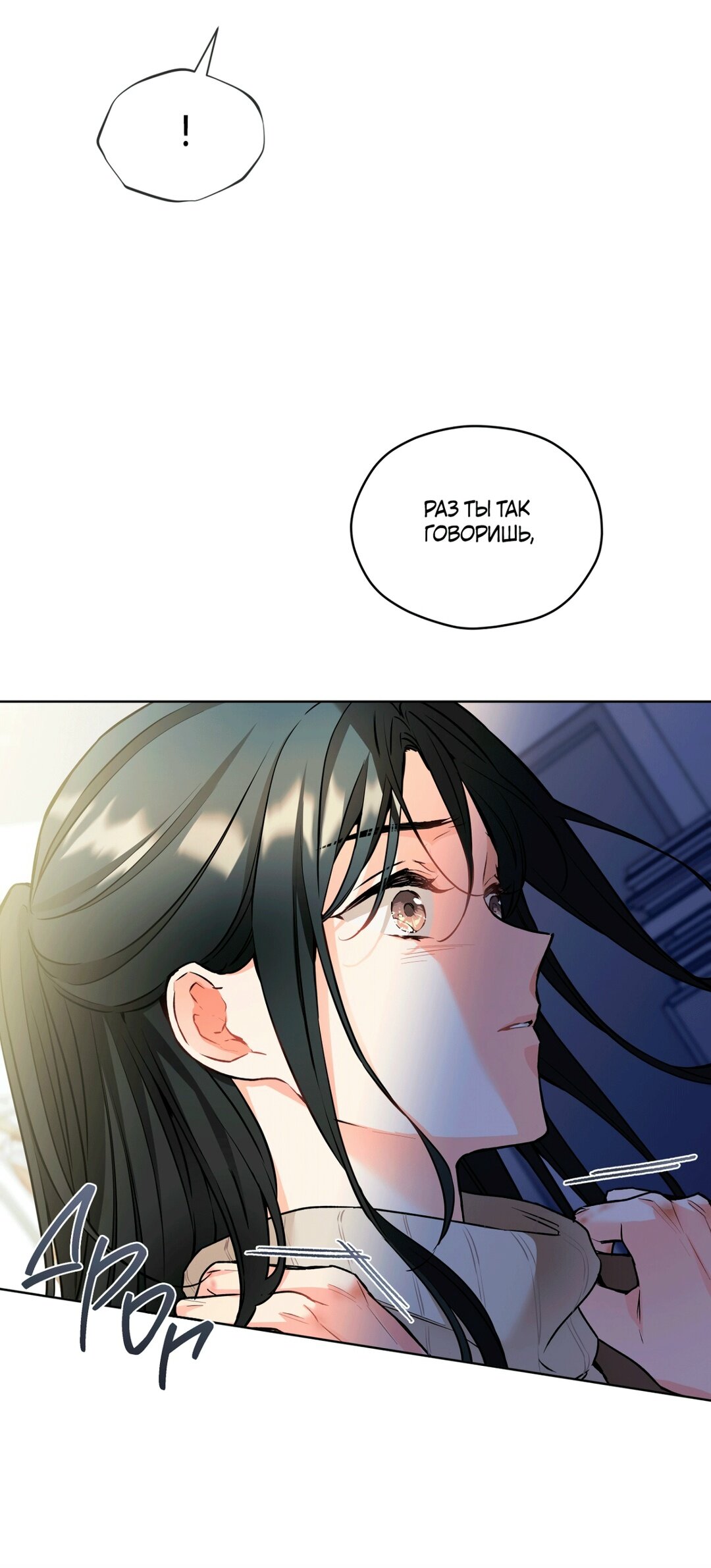 Манга Мышь в моём доме - Глава 44 Страница 55