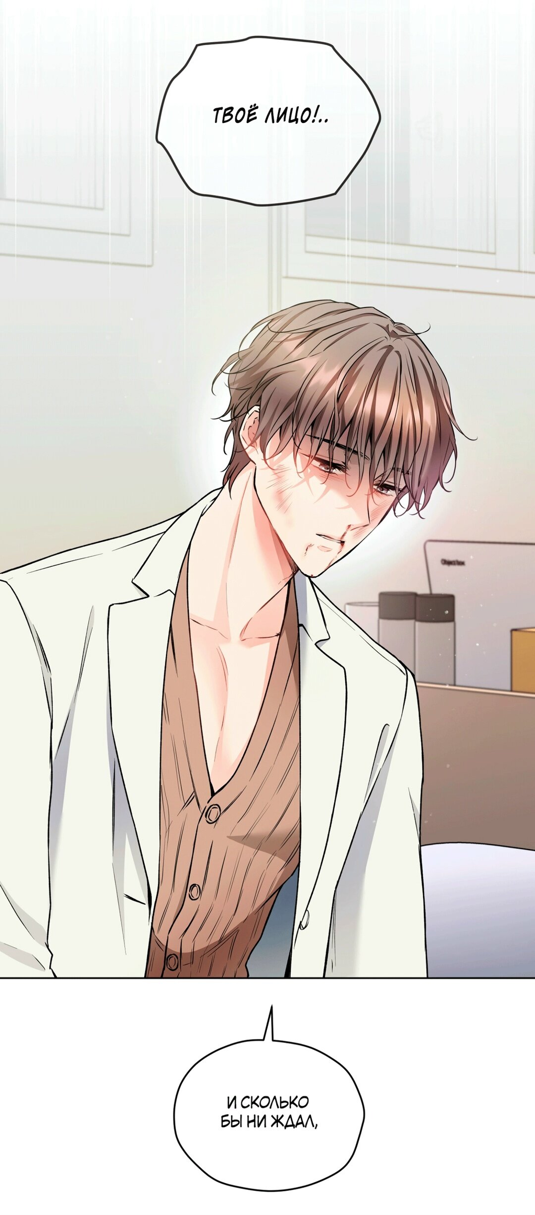 Манга Мышь в моём доме - Глава 44 Страница 38