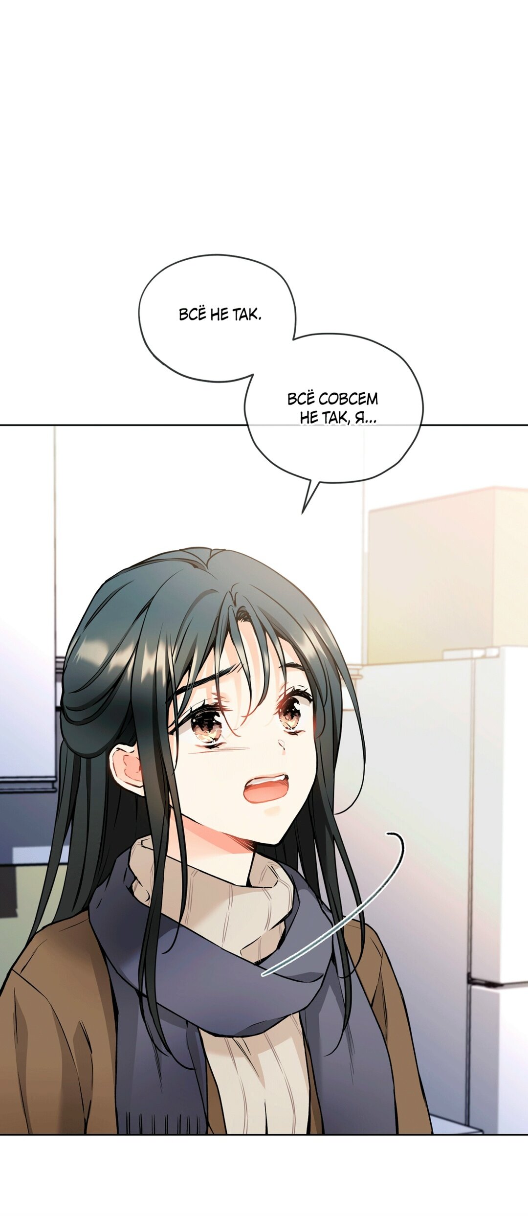 Манга Мышь в моём доме - Глава 44 Страница 53