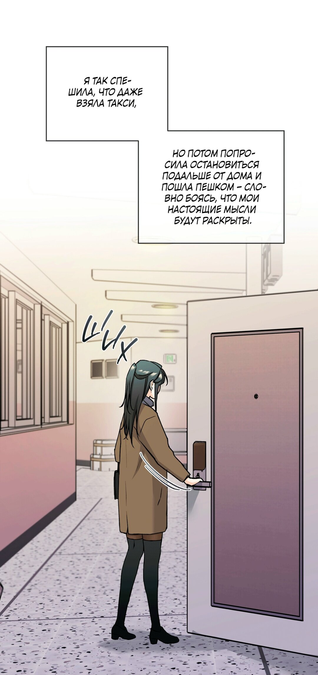 Манга Мышь в моём доме - Глава 44 Страница 27