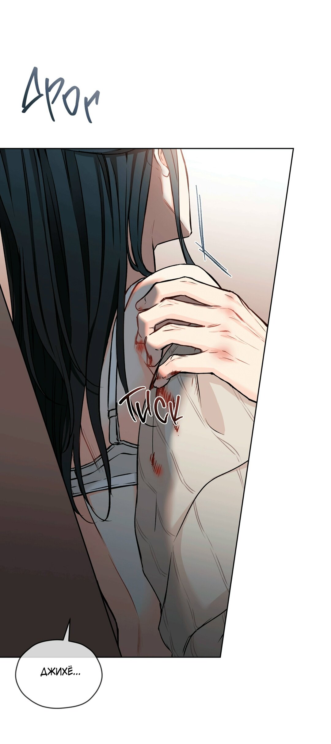 Манга Мышь в моём доме - Глава 44 Страница 60