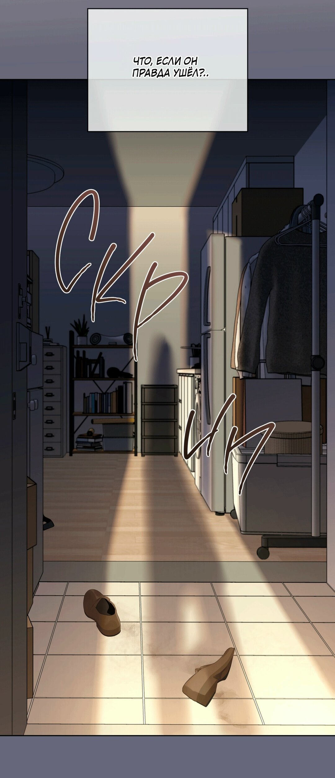 Манга Мышь в моём доме - Глава 44 Страница 29