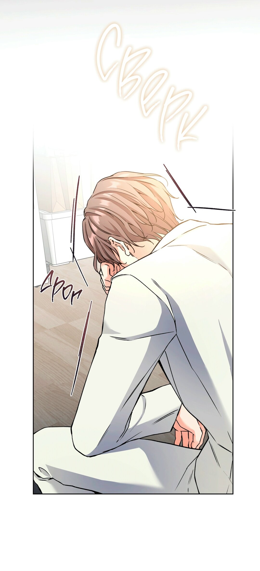 Манга Мышь в моём доме - Глава 44 Страница 33