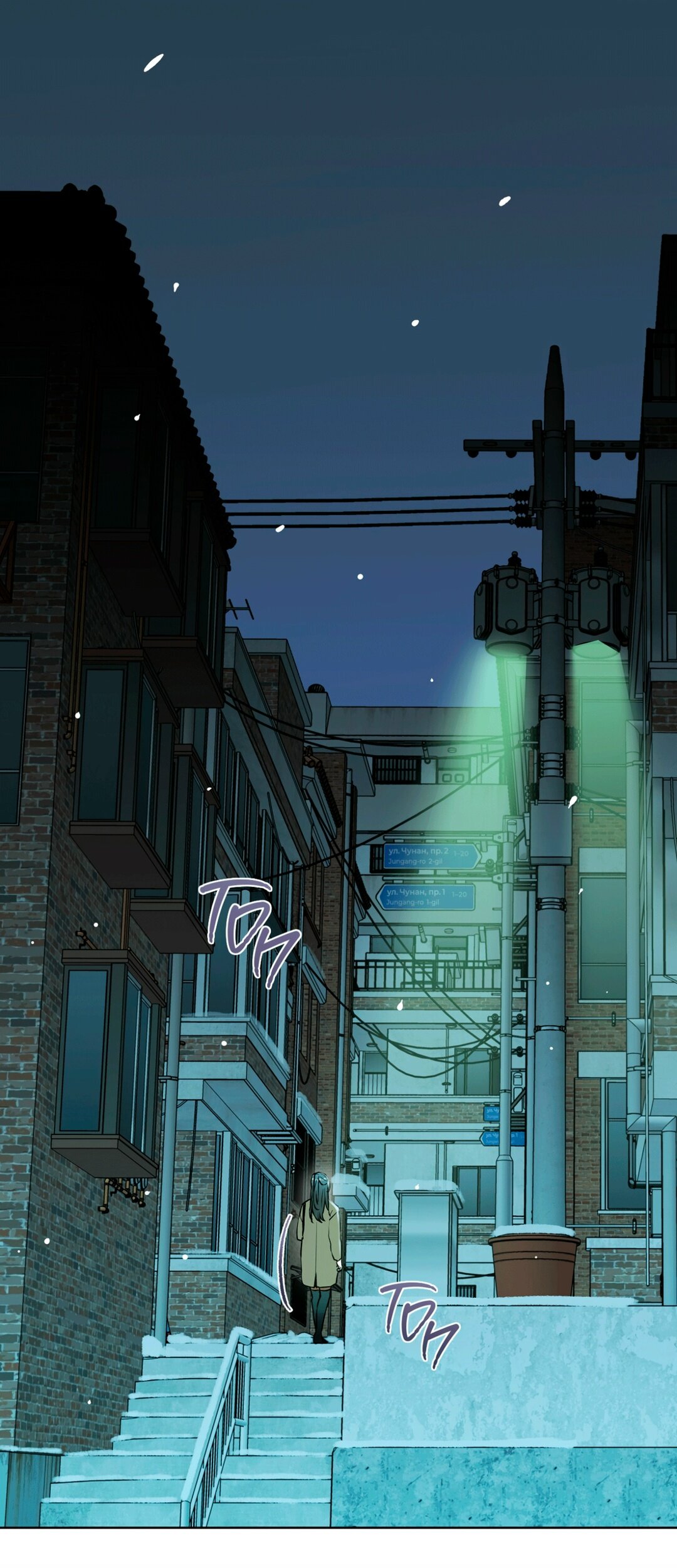 Манга Мышь в моём доме - Глава 44 Страница 17