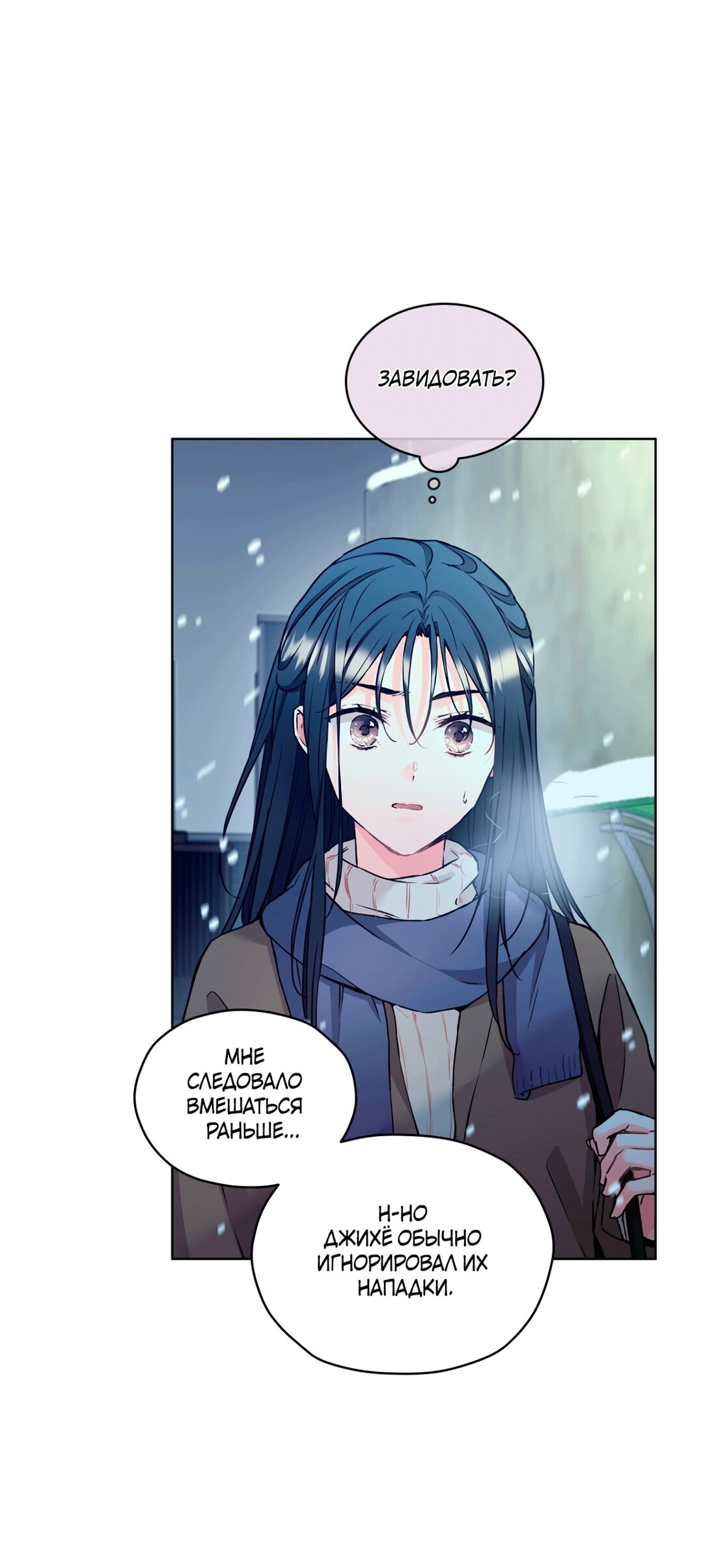 Манга Мышь в моём доме - Глава 43 Страница 43