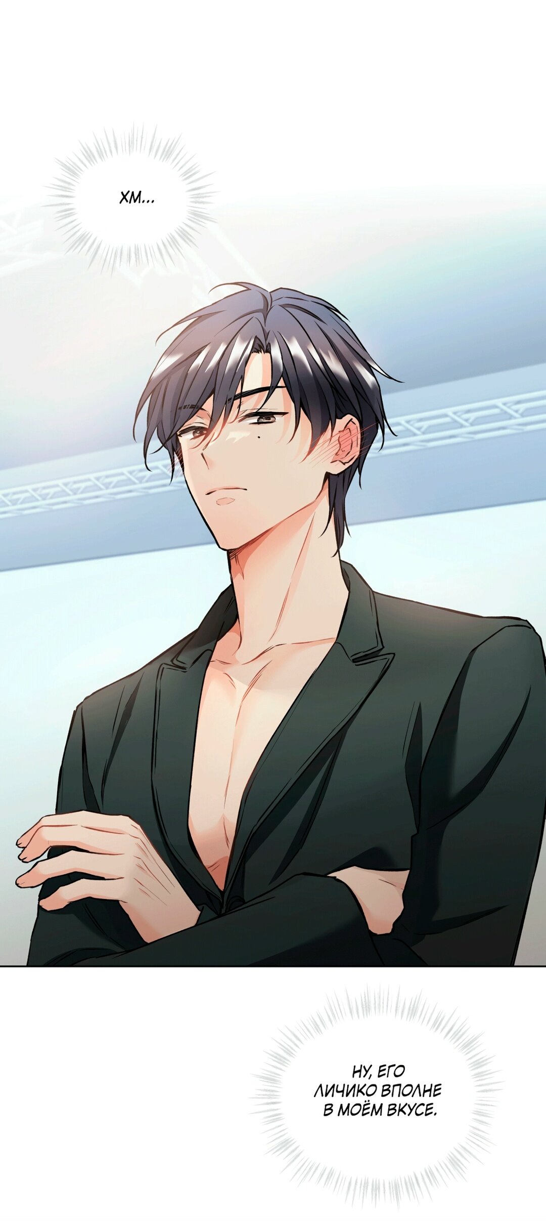 Манга Мышь в моём доме - Глава 43 Страница 21