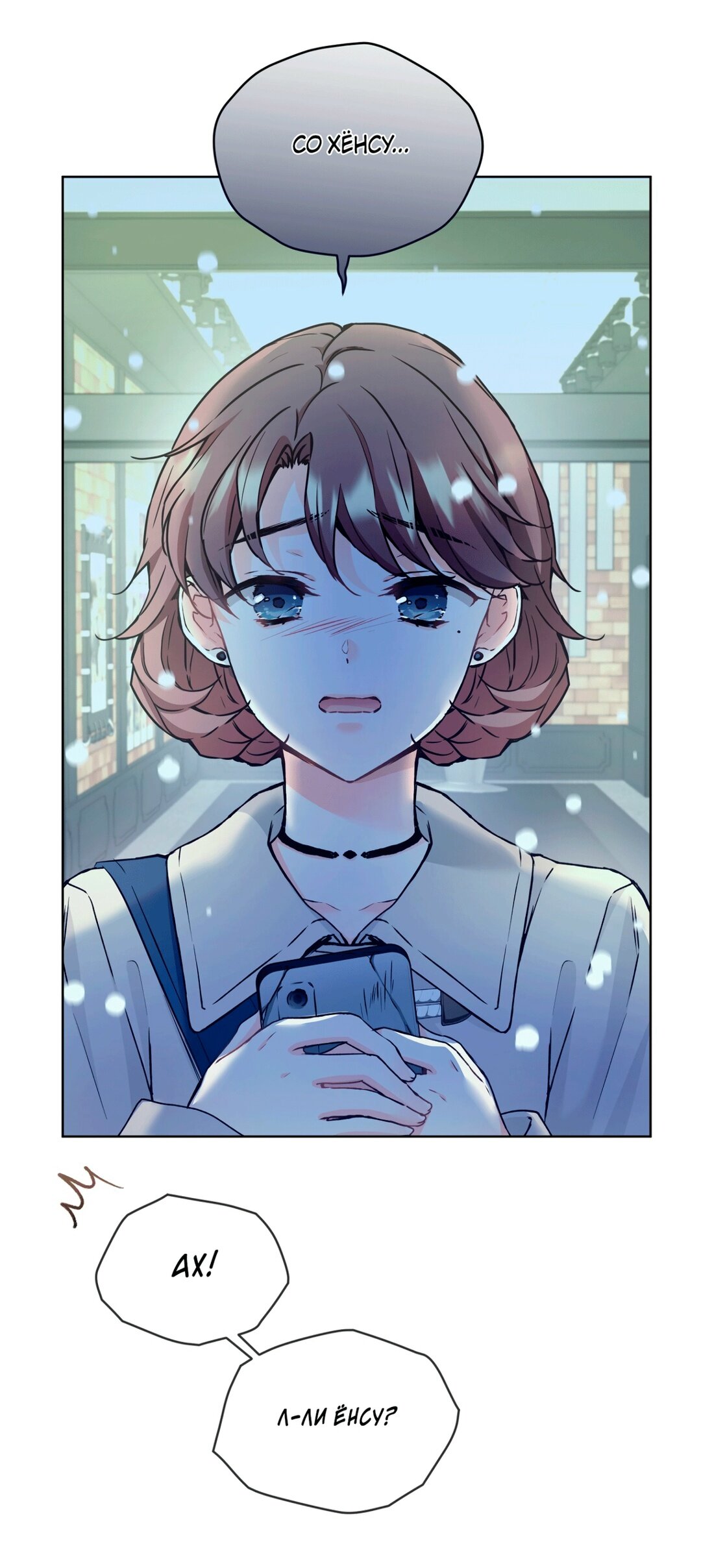 Манга Мышь в моём доме - Глава 43 Страница 35