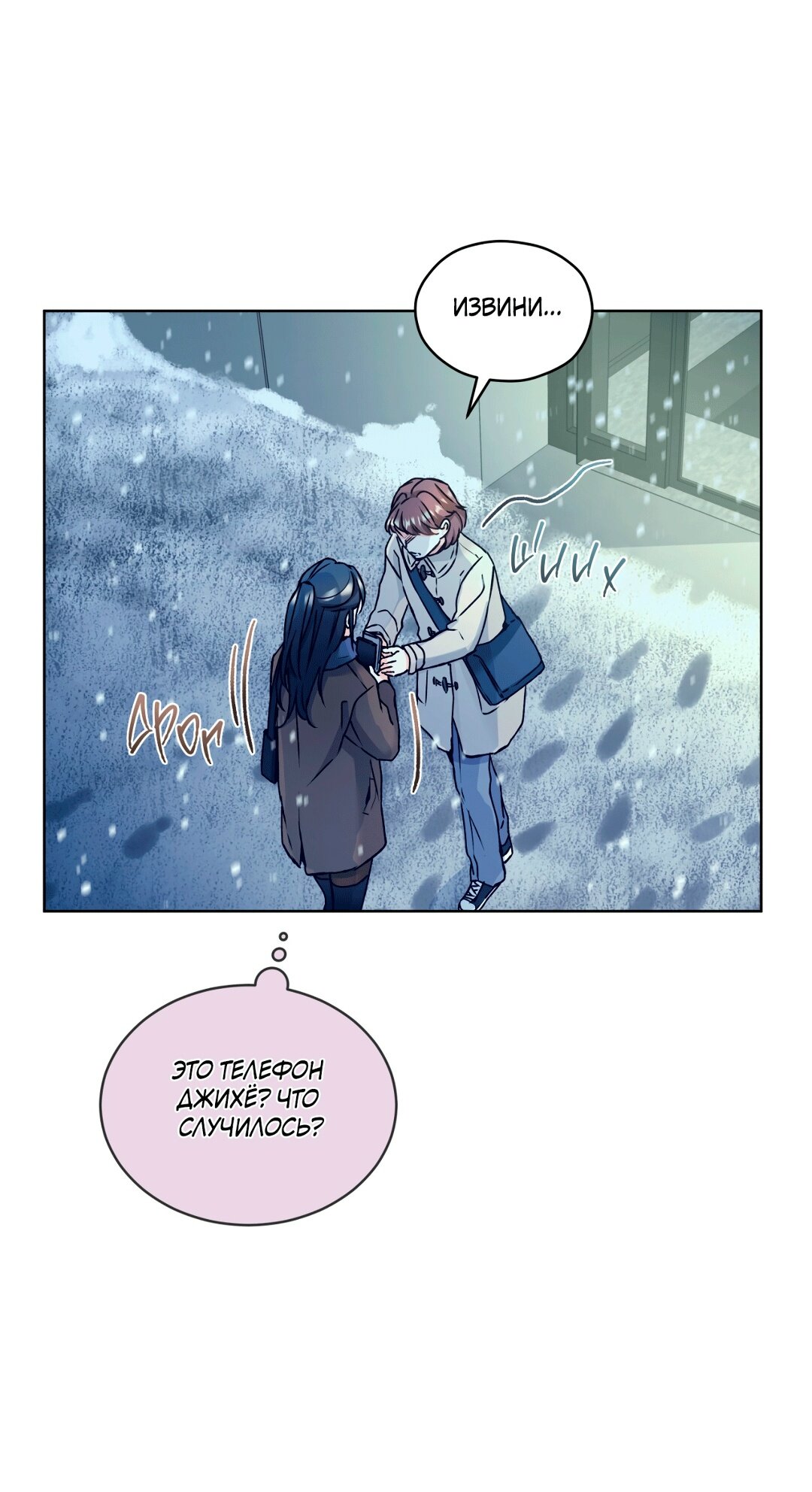 Манга Мышь в моём доме - Глава 43 Страница 36