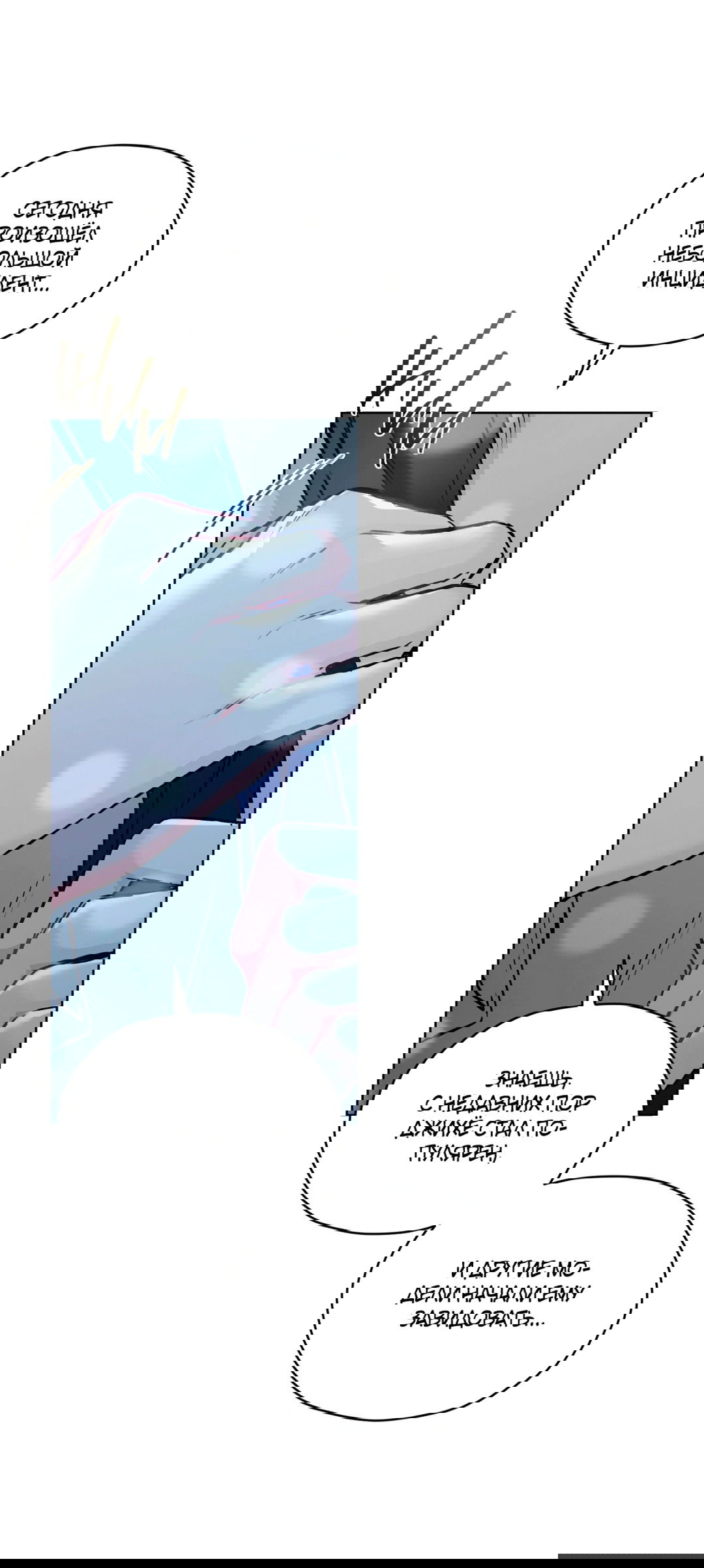 Манга Мышь в моём доме - Глава 43 Страница 42