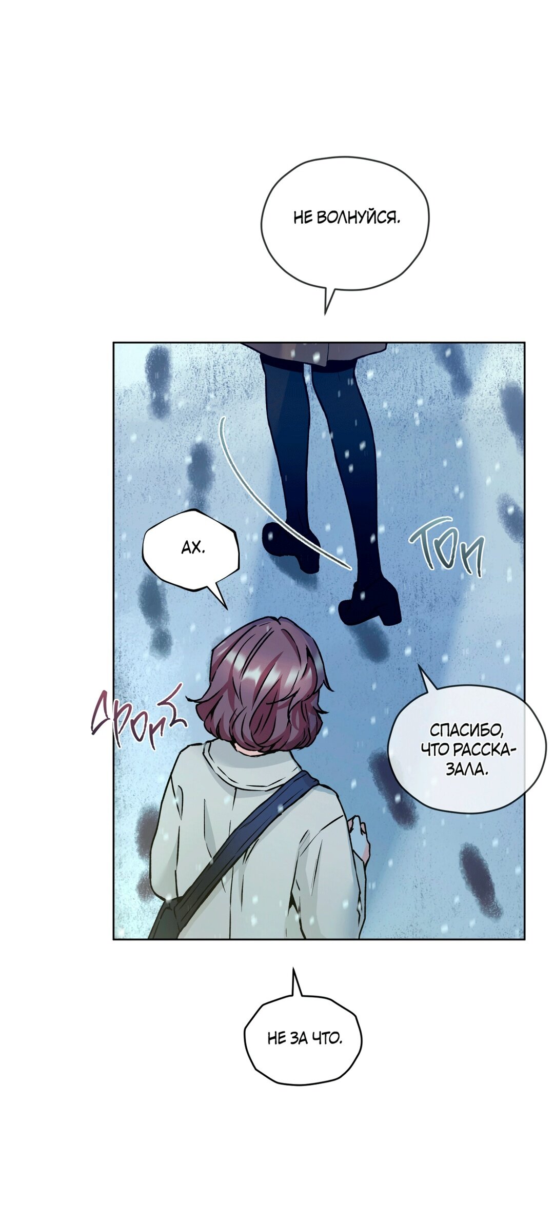 Манга Мышь в моём доме - Глава 43 Страница 50